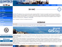 Tablet Screenshot of gis.datecs.bg